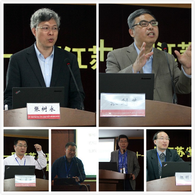 大会报告