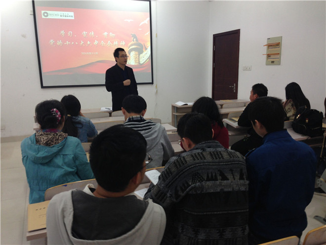 王维青副书记进行十八届六中全会精神解读