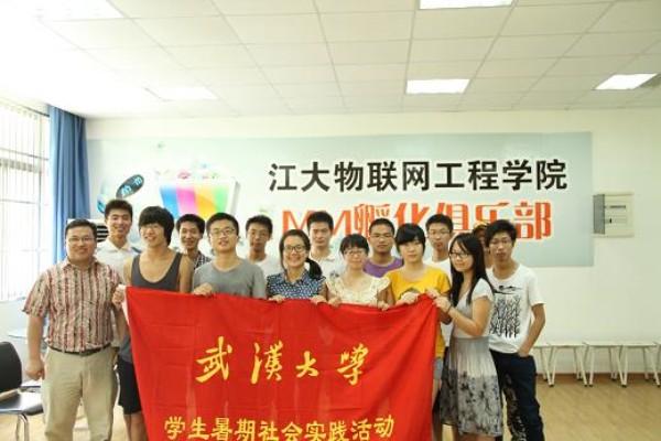 武汉大学暑期社会实践团队来我校物联网工程学院交流调研