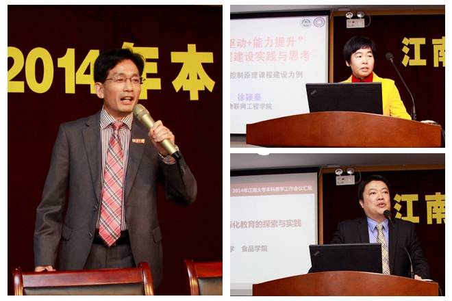 各学院作专题报告（一）