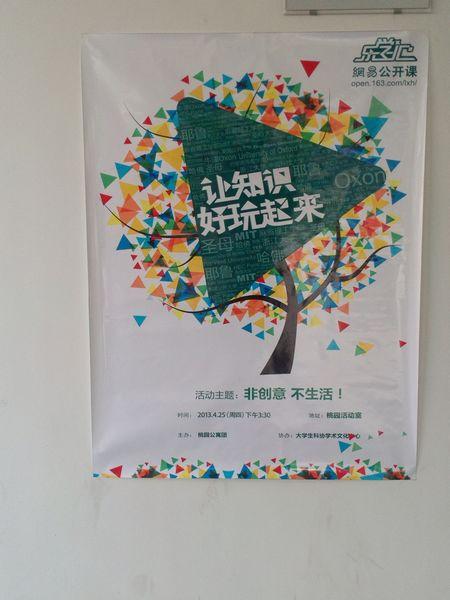 宣传海报