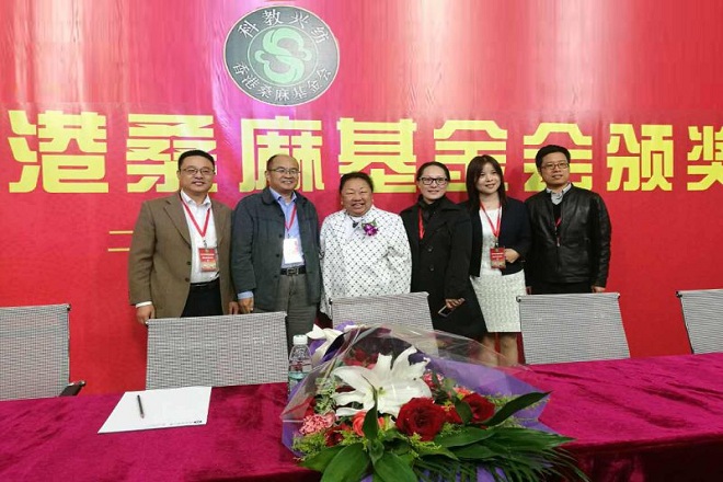 纺织服装学院获奖教师与桑麻基金会主席查美龙女士合影