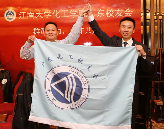 新老会长进行会旗交接