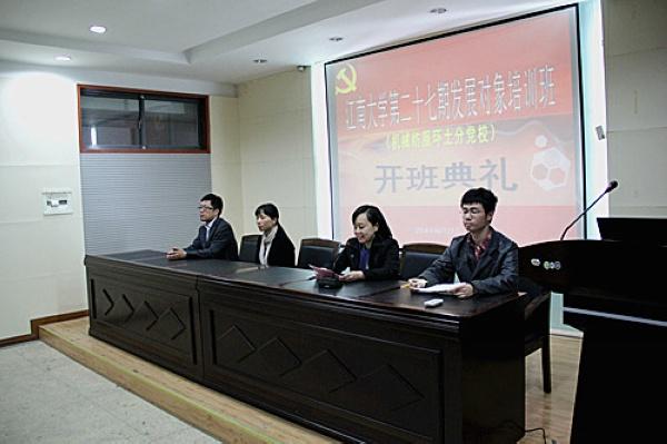开班仪式现场