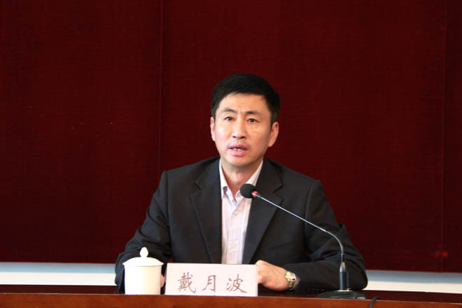 校党委常委、组织部长戴月波作动员报告