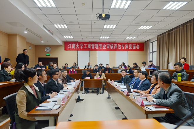 工商管理专业审核评估见面会现场