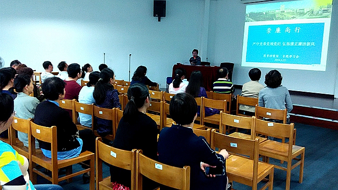 学习教育会图片一