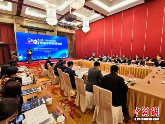 图为高层论坛现场。主办方供图
