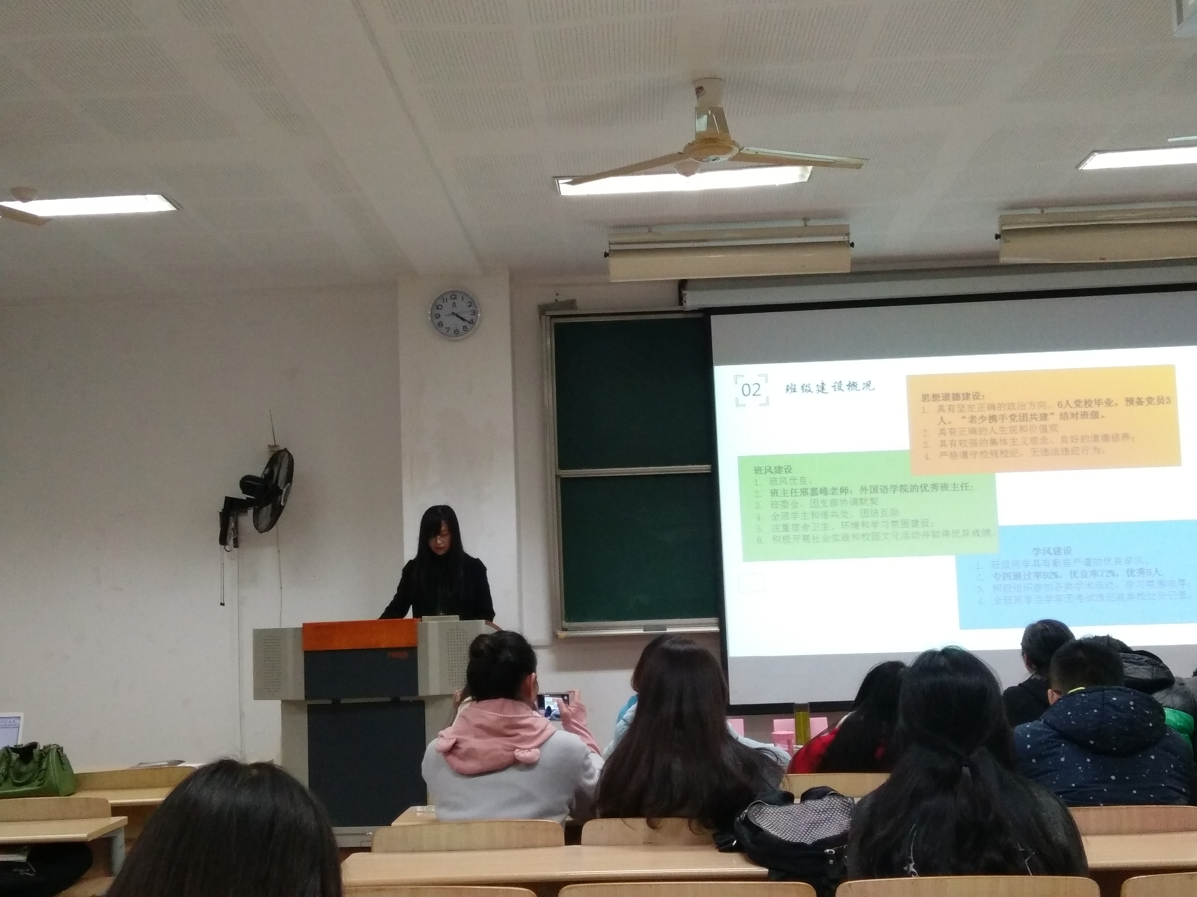 同学作班级展示