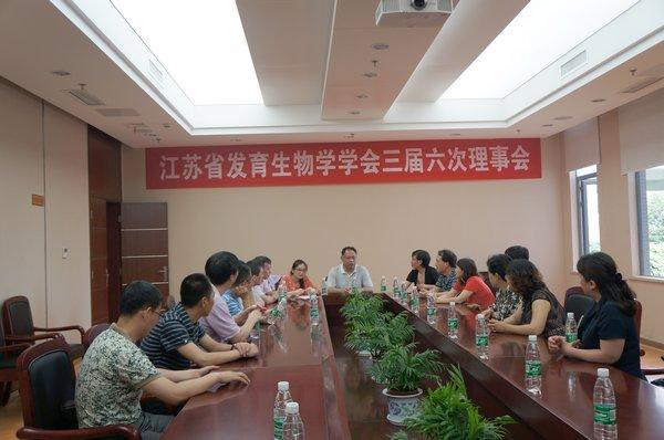 理事会现场