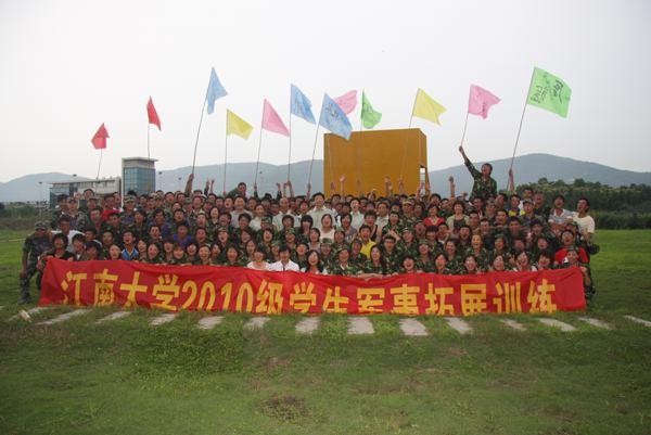 军事拓展训练结束后合影