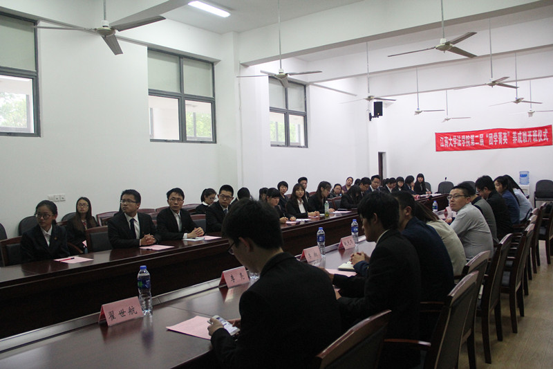 法学院团学精英养成班开班