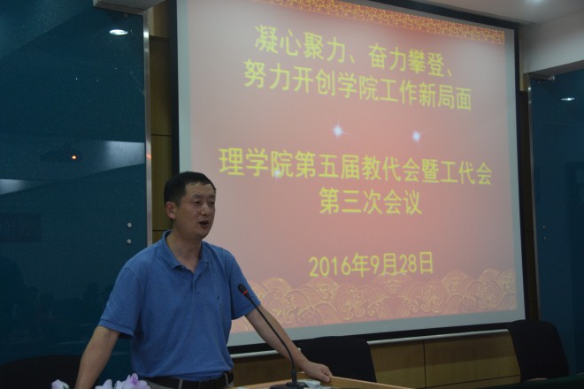 陈国庆院长作行政工作报告