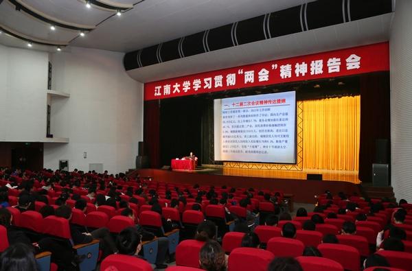 报告会现场