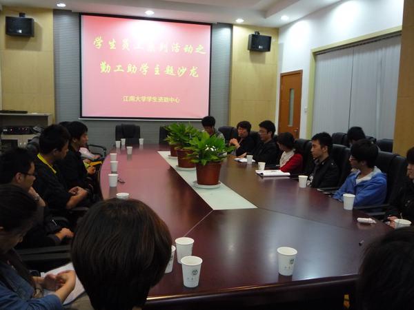 主题沙龙活动，畅所欲言