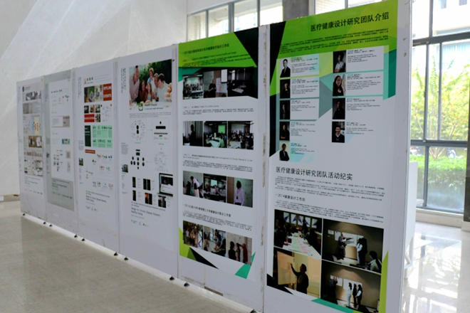 健康设计展览