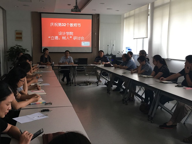 管理、教科辅人员研讨会现场