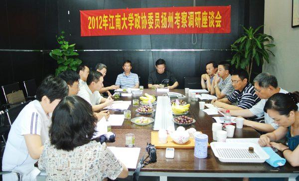 调研座谈会现场