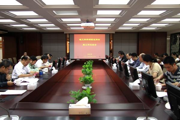 会议现场