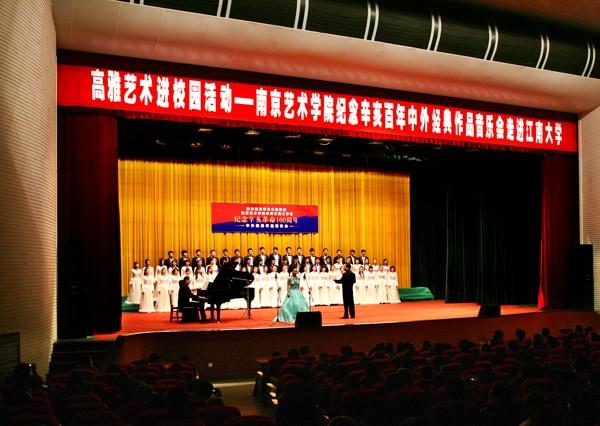 纪念辛亥百年中外经典作品音乐会走进我校