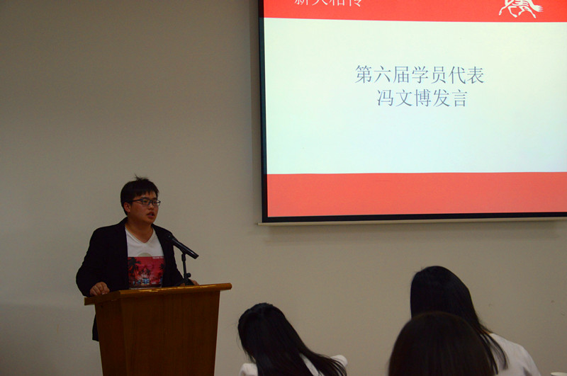 第六届学员代表冯文博发言