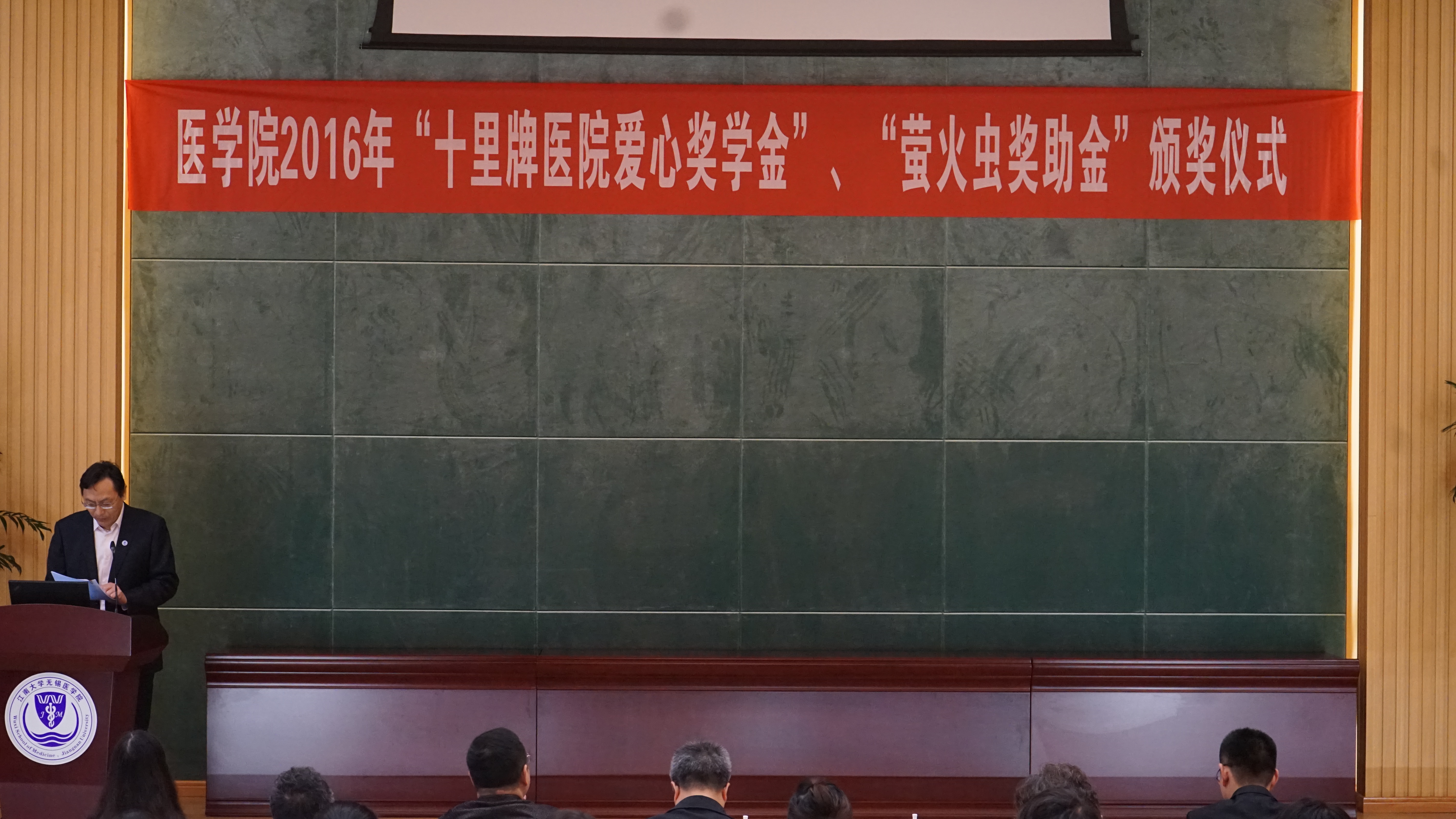 吴书记宣读获得者的决定