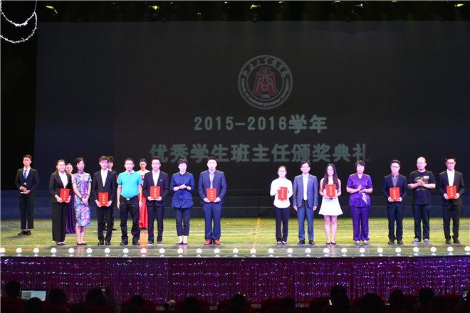 商学院优秀学生副班主任颁奖