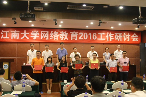 2015—2016年度“江南大学—弘成奖学奖教金”及“综合奖”的颁奖现场
