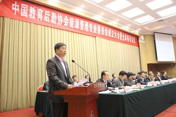 新当选的首届能专委主任、我校副校长田备发表就职演说