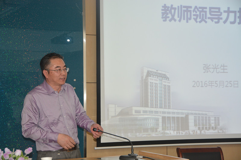 校长办公室主任张光生教授作精彩报告