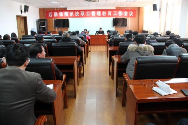 会议现场