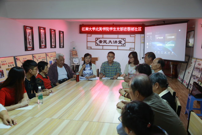 北美学院学生一支部党员专题组织生活会