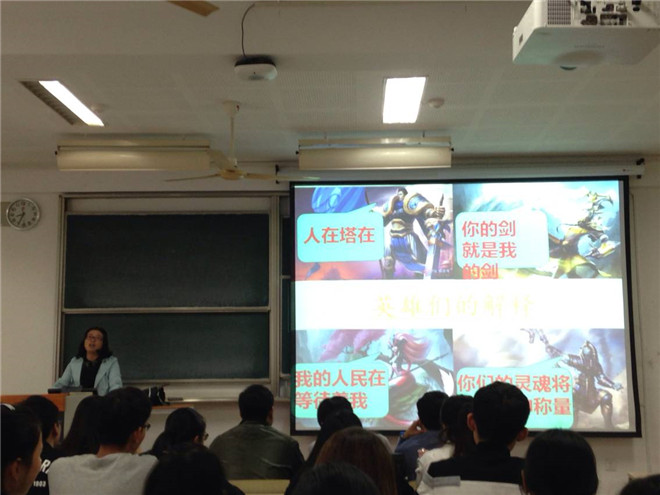 贾教授讲课