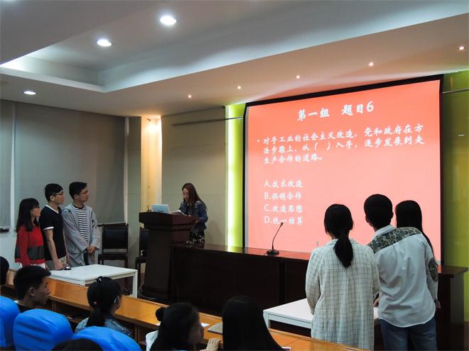 “两学一做”知识竞赛