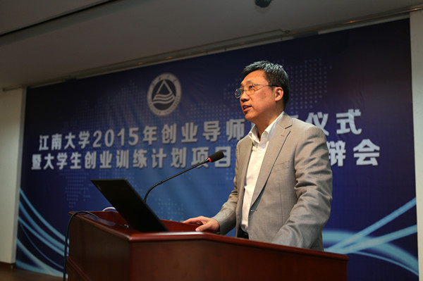 校党委副书记周小浦讲话