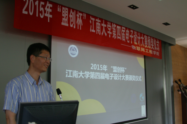 无锡盟创网络科技有限公司领导讲话