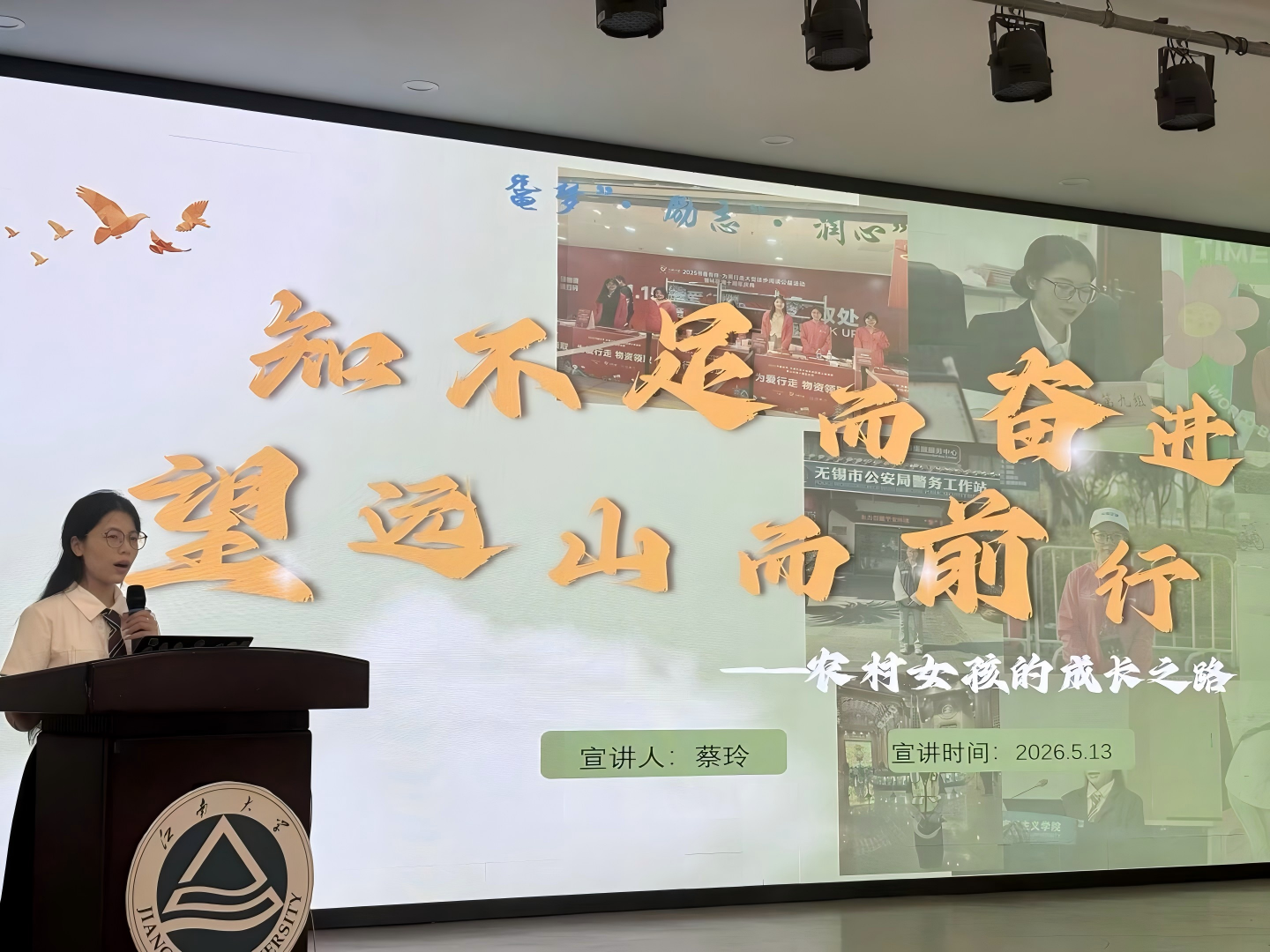 马克思主义学院学生2024级本科生蔡玲