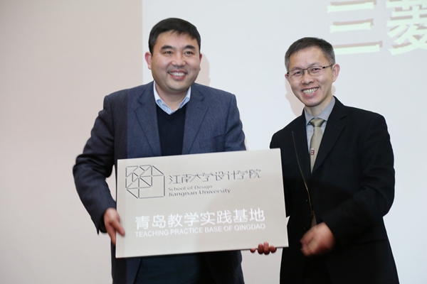 青岛教学实践基地授牌仪式