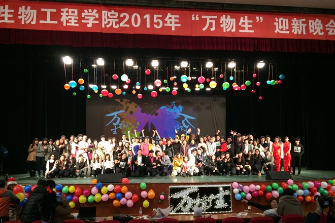 晚会合影