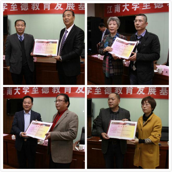 校领导与嘉宾为基金发起人颁发证书