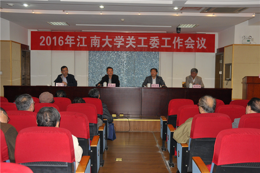 会议现场