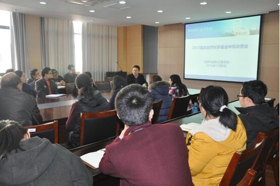 基金申报动员会现场