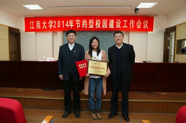 2013年度节能减排特别奖——“绿点江南环保协会”