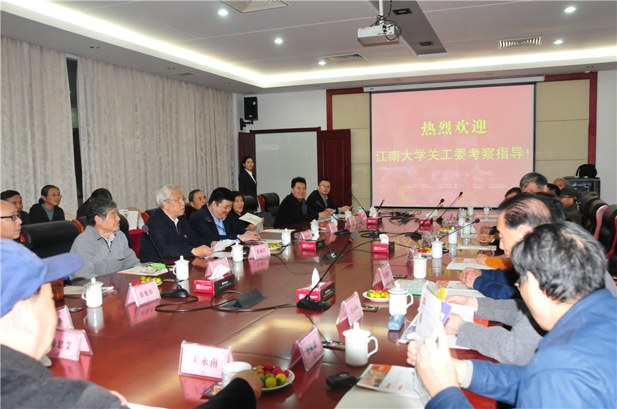 新秀集团座谈会现场