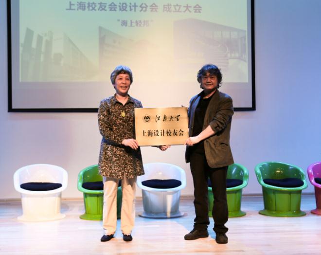 王武教授向新当选的吴翔会长授牌
