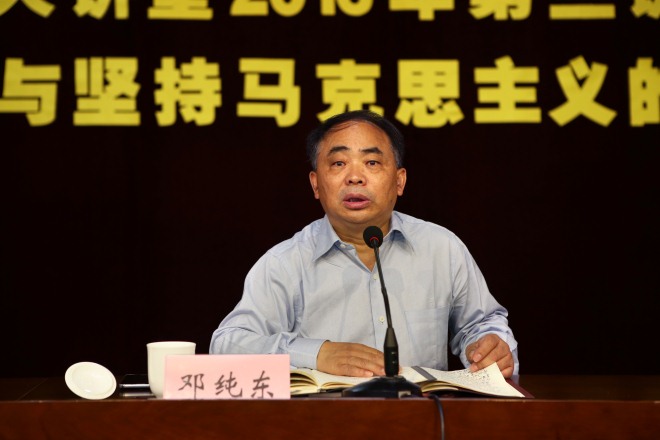 邓纯东教授做精彩讲座