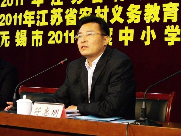江南大学党委副书记、副校长符惠明致辞