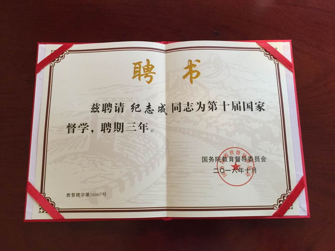 聘书