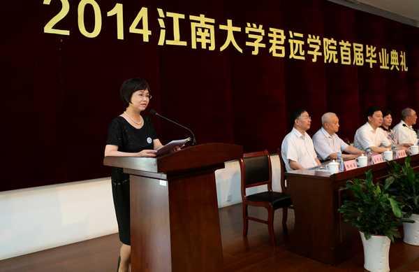 君远学院院长张秋菊主持典礼