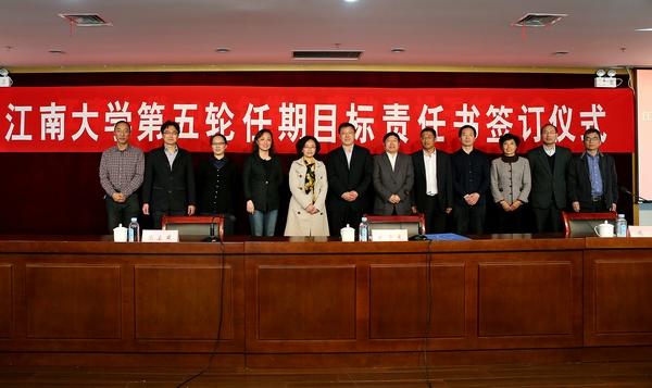 学校与各学院、部门单位主要负责人签署本单位新一轮任期目标责任书（一）
